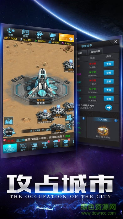 異星帝國果盤版 v0.989 安卓版 3