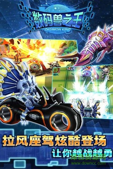 數(shù)碼獸之王滿v版