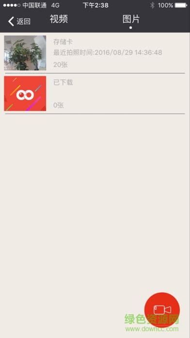 MateCam v1.2.21 安卓版 2