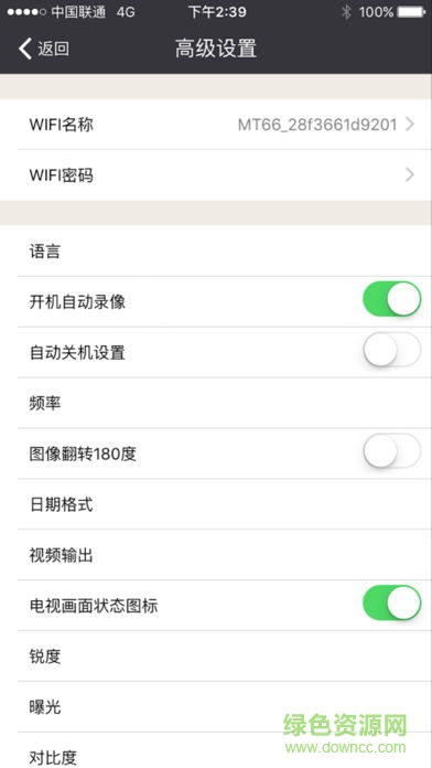 MateCam v1.2.21 安卓版 3