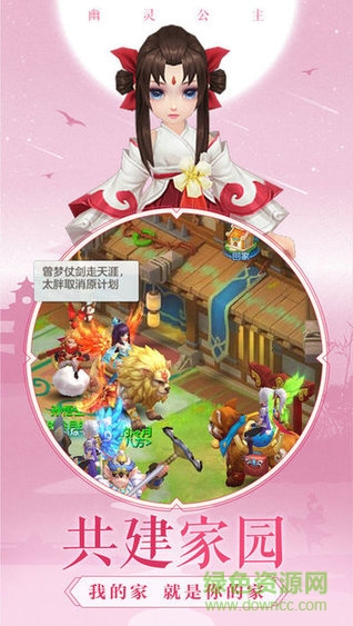 幽靈公主官方正版下載