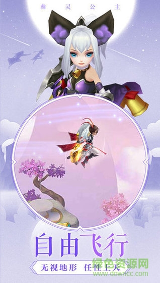 幽靈公主 v1.0.0 安卓版 3