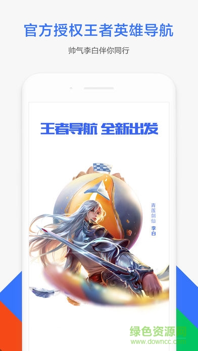小妲己語音系統(tǒng)ios版