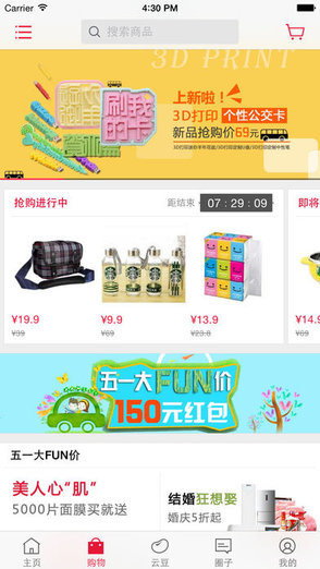 淮安新亞商城客戶端 v1.4.5 安卓版 0