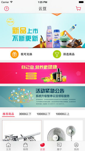 淮安新亞商城客戶端