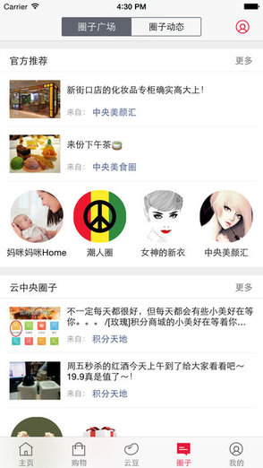 淮安新亞商城客戶端 v1.4.5 安卓版 2