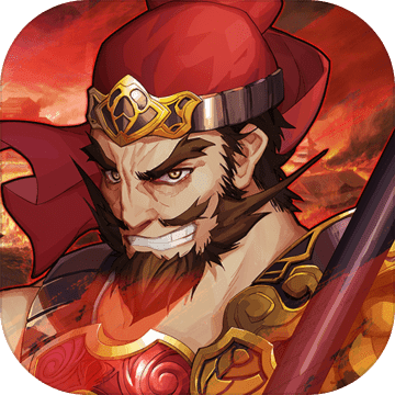 古戰(zhàn)三國(guó)手機(jī)版