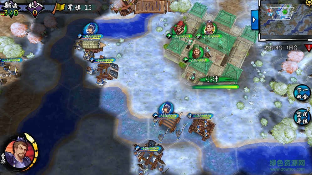 古戰(zhàn)三國手機(jī)版 v1.0.0 安卓版 3