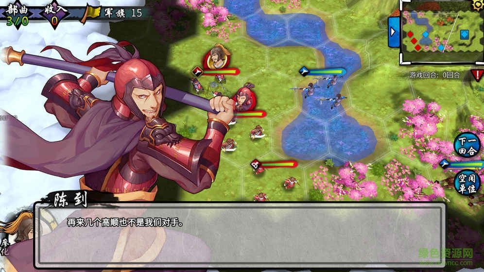 古戰(zhàn)三國手機(jī)版 v1.0.0 安卓版 1