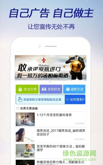 環(huán)行自媒體軟件