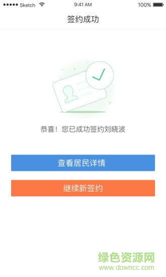 城市一賬通醫(yī)生版最新版 v3.7.6 官方安卓版 0