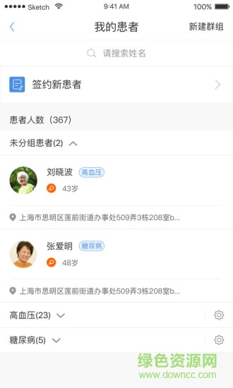 城市一賬通醫(yī)生版最新版 v3.7.6 官方安卓版 1