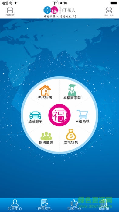 幸福逍遙人 v1.0.23 安卓版 1