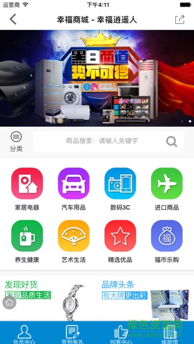 幸福逍遙人 v1.0.23 安卓版 0