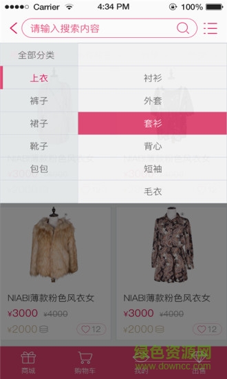 復(fù)活街商城 v1.2 安卓版 1