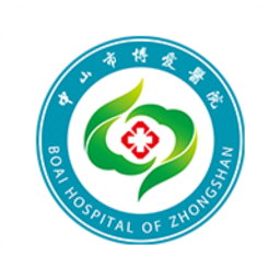 中山博愛醫(yī)院