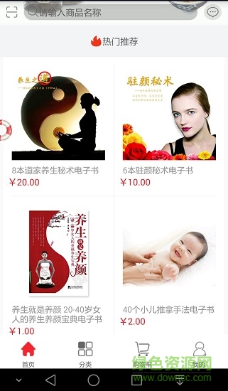 惠智通商城手機(jī)版 v1.2.3 安卓版 0