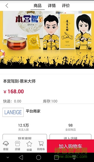 惠智通商城手機(jī)版 v1.2.3 安卓版 1