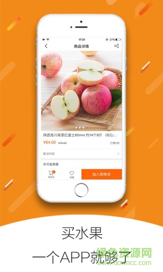 飛蝦生活購物軟件 v1.0.5 安卓版 0