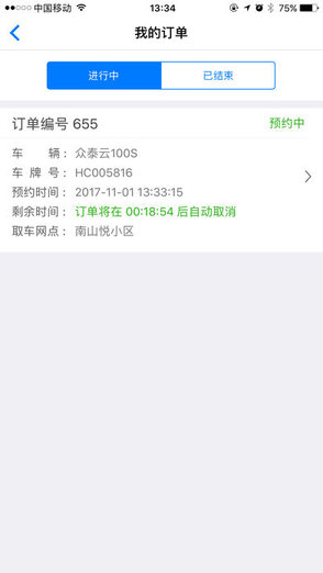 奔奔車享手機版 v1.0.1 安卓版 2