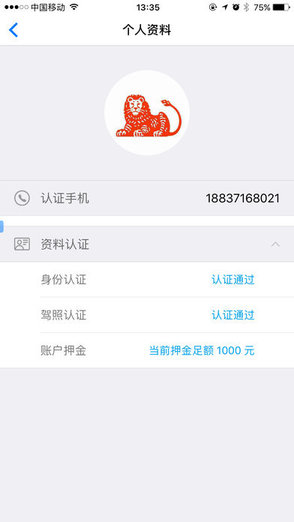奔奔車享手機版 v1.0.1 安卓版 3