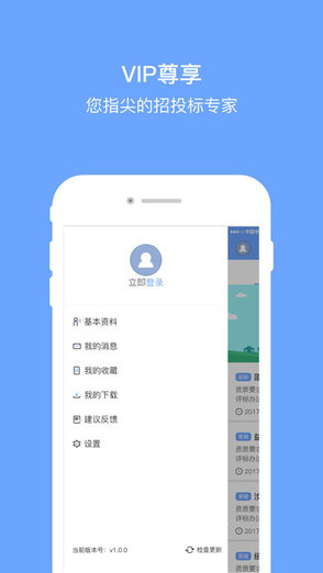 湖南標(biāo)大大app v1.7.0 安卓版 3