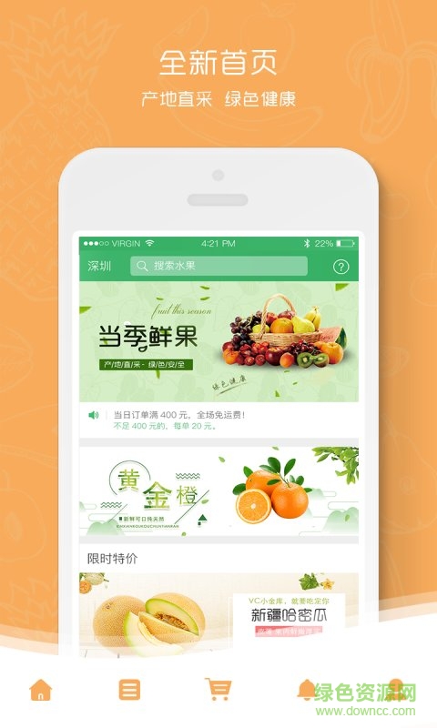 云果達(dá)(水果批發(fā)) v1.2.4 安卓版 0