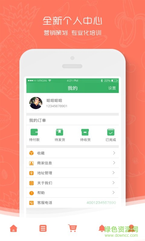 云果達(dá)(水果批發(fā)) v1.2.4 安卓版 1