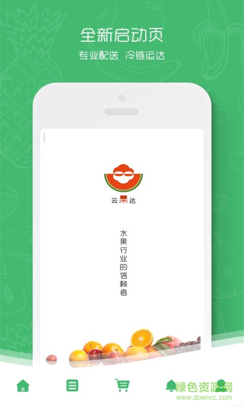 云果達(dá)app