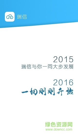 中油瑞飞瑞信app 中油瑞飞瑞信下载安装