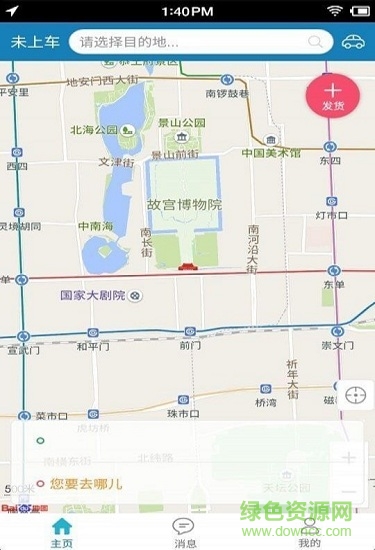 城市快客 v1.1.3 安卓版 0