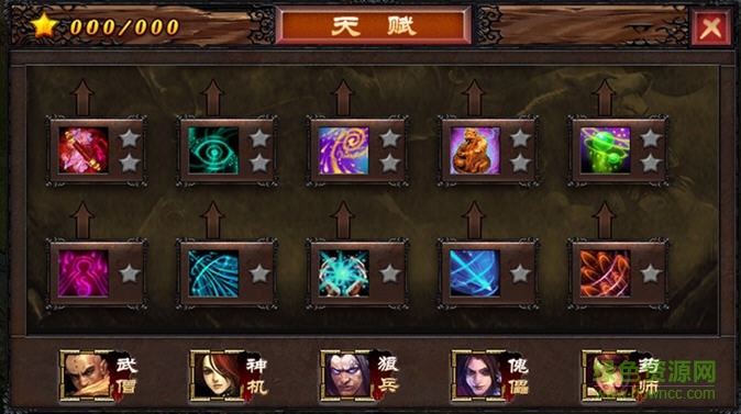 少林塔防安卓正式版 v1.4.1 安卓無限金幣版 1