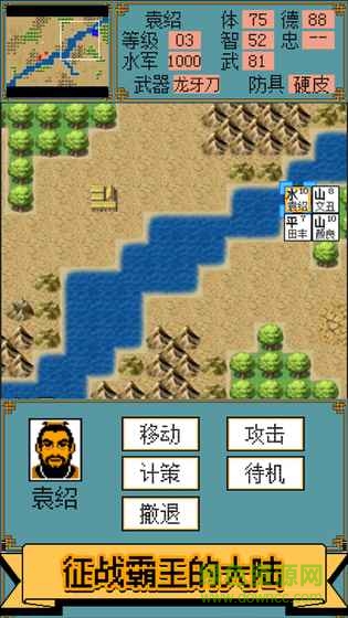 霸王群英傳內(nèi)購 v1.0 安卓無限元寶版 1