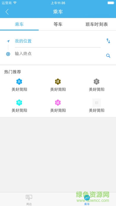 小城小易app