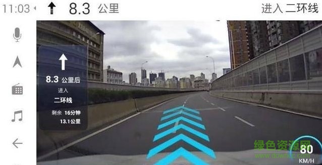 極目暢行車機版(極目啟行) v3.4.3 安卓版 0