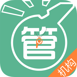 體育管家機構(gòu)版