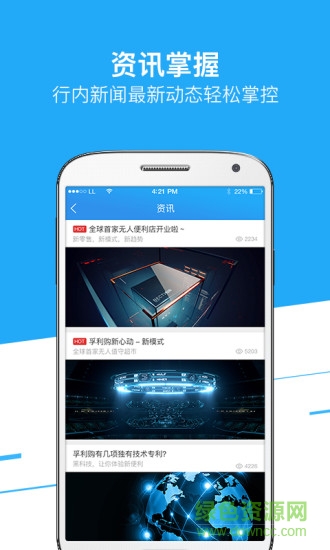 孚利購無人超市 v1.1.2 安卓版 0