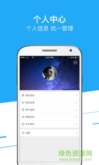 孚利購無人超市 v1.1.2 安卓版 1
