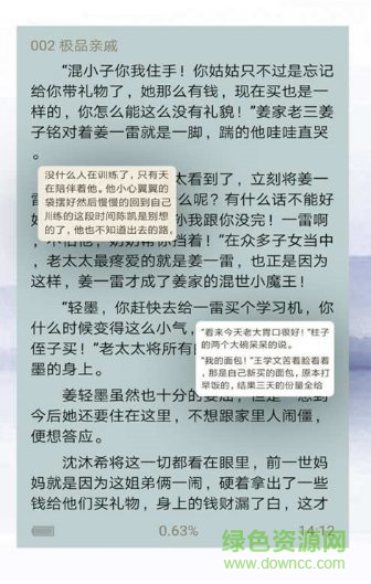 閱迷最新版(看小說神器) v1.2.4 安卓版 2