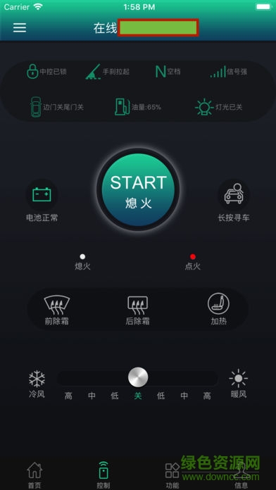 斯威x7遠(yuǎn)程控制軟件E-go v1.1.08 安卓版 0