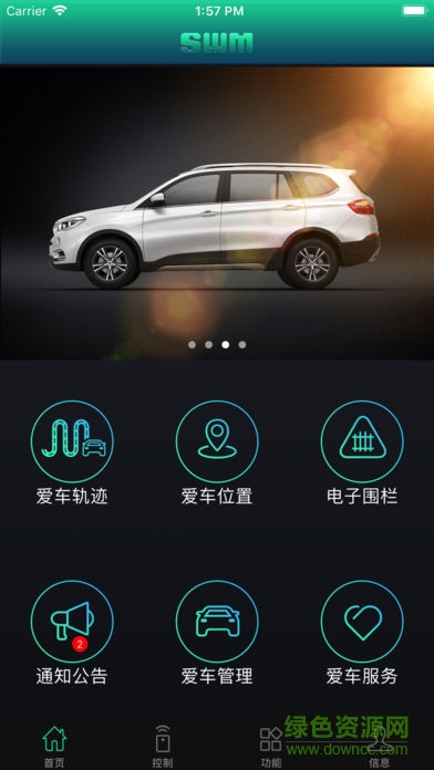 斯威x7遠(yuǎn)程控制軟件E-go v1.1.08 安卓版 3
