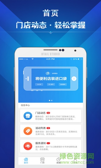 孚利購店主版 v1.0.11 安卓版 0