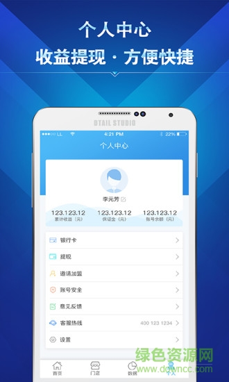 孚利購店主版 孚利購店主app下載