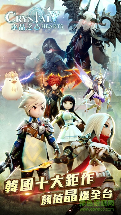 Crystal Hearts水晶之心手游蘋果版 v6.27 iphone手機(jī)版 0