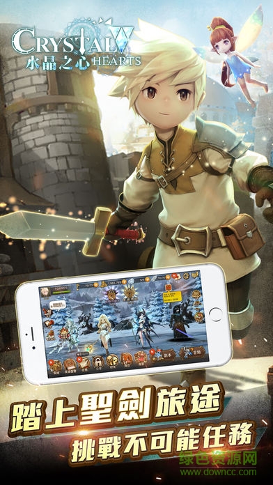 Crystal Hearts水晶之心手游蘋果版 v6.27 iphone手機(jī)版 2