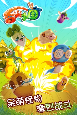 舌尖中國塔防內(nèi)購 v1.1 安卓無限鉆石版 2