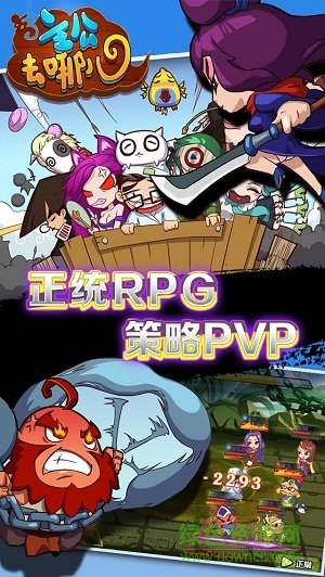 主公去哪兒內(nèi)購 v2.0 安卓無限金幣版 1