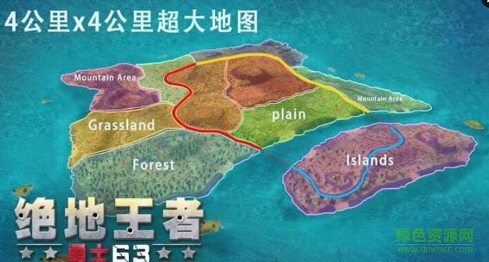 絕地王者-勇士63漢化版(Battle Royale 3D - Warrior63) v1.0.4 安卓版 1