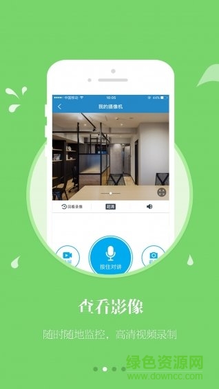 看家護(hù)院軟件1