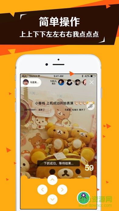 抓我呀娃娃机软件 v1.3.2 安卓版0
